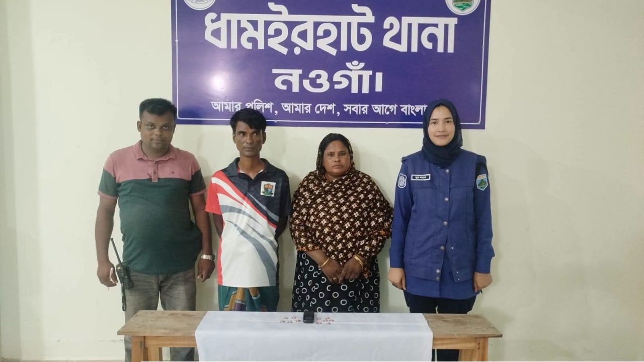 ধামইরহাটে মাদকের বিরুদ্ধে অভিযান আটক ২ উদ্ধার ১১ পিস ট্যাপেন্টাডল