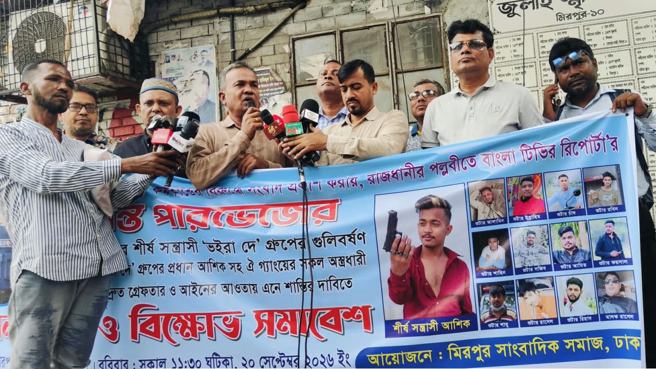 মিরপুরে সাংবাদিকের বাসায় গুলি ১৫ দিনের মধ্যে কিশোর গ্যাং নিশ্চিহ্নের আল্টিমেটাম