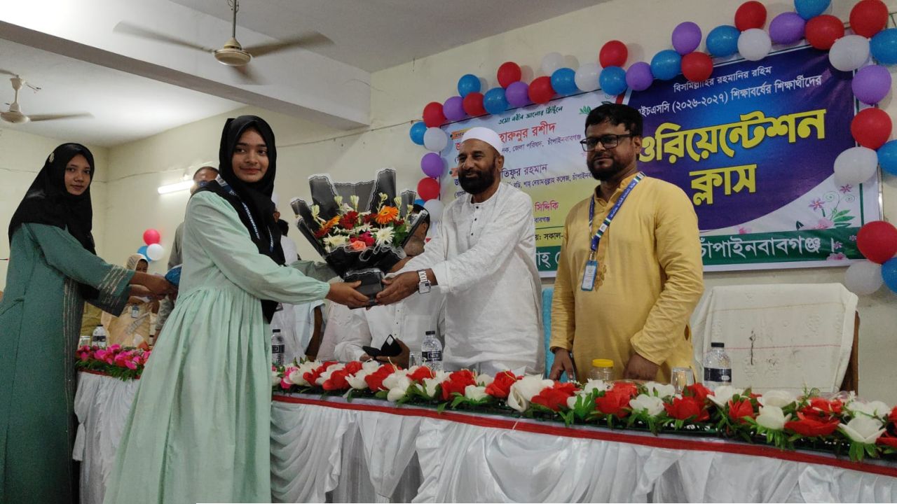 শাহ্ নেয়ামতুল্লাহ্ কলেজে ২০২৬-২৭ শিক্ষাবর্ষের একাদশ শ্রেণির নবীন বরণ ও ওরিয়েন্টেশন অনুষ্ঠিত