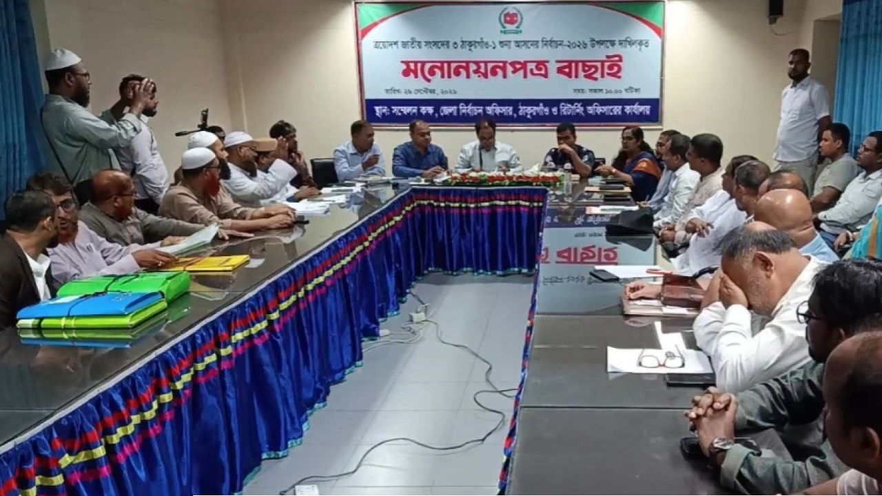 ঠাকুরগাঁও-১ উপনির্বাচনে বিএনপি-জামায়াতসহ ৬ প্রার্থীর মনোনয়ন বৈধ