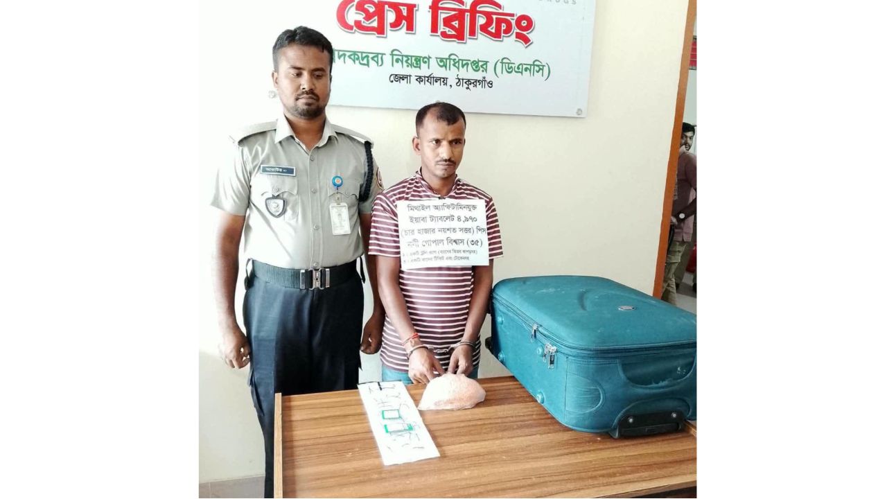 ঠাকুরগাঁওয়ে ট্রলি ব্যাগে লুকানো ২৪ লাখ টাকার ইয়াবাসহ ট্রাভেলর গ্রেপ্তার