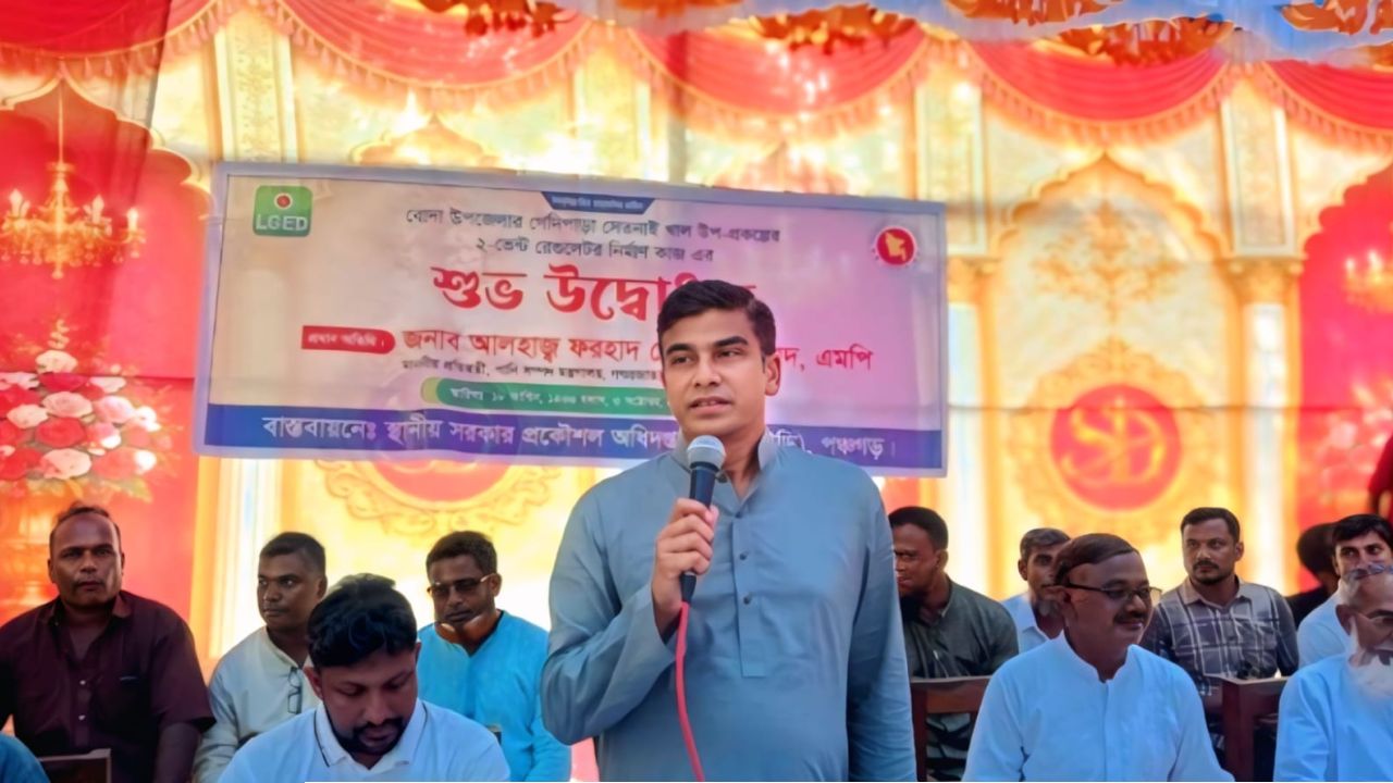 উন্নয়নকাজের মান নিশ্চিত করতে জনগণকে তদারকির আহ্বান প্রতিমন্ত্রী ফরহাদ আজাদের