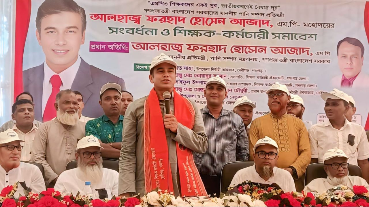 দেবীগঞ্জে শিক্ষক সমাবেশে নন-এমপিও প্রতিষ্ঠান এমপিওভুক্তির দাবি